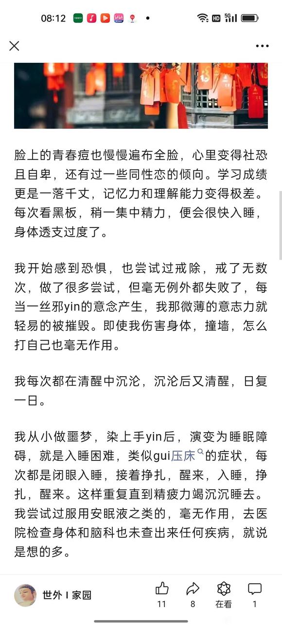 ”转。那以后，自然而然戒掉了它，没有任何困难！如今已恢复自在5年