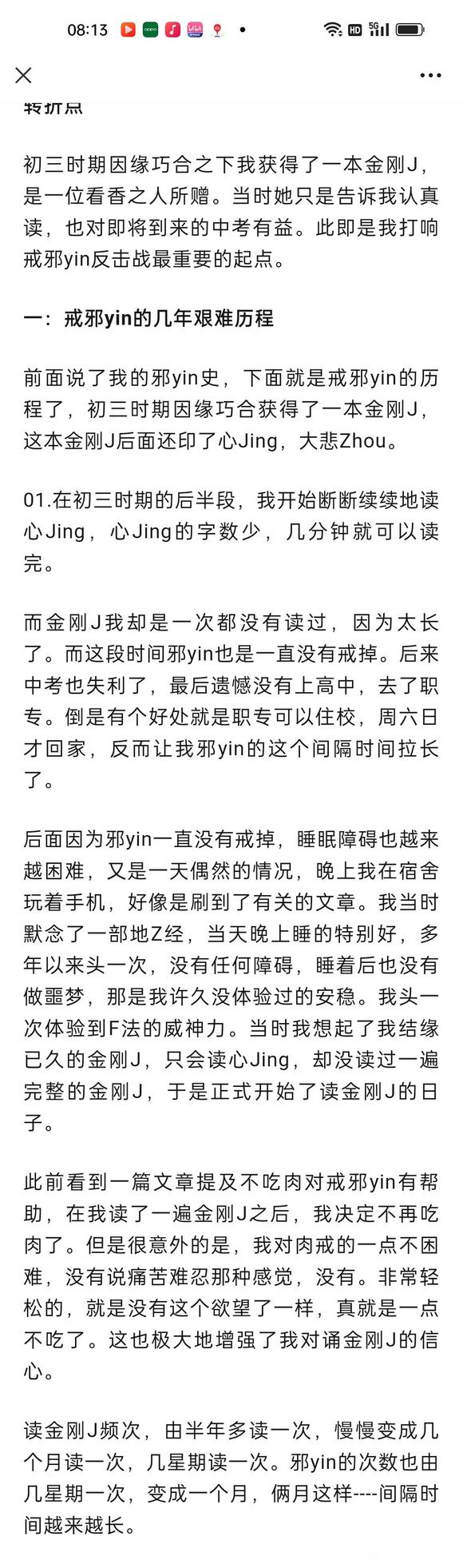 ”转。那以后，自然而然戒掉了它，没有任何困难！如今已恢复自在5年