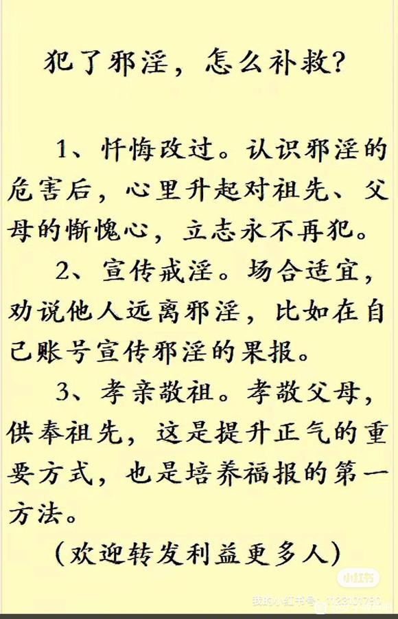 ”转。那以后，自然而然戒掉了它，没有任何困难！如今已恢复自在5年